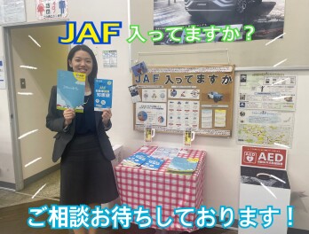 JAF入ってますか？？